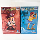 【中古】【未開封】【セット】「一番くじ ワンピース ロジャー海賊団〜伝説の海賊〜」 MASTERLISE EXPIECE C・D賞＜フィギュア＞（代引き不可）6585