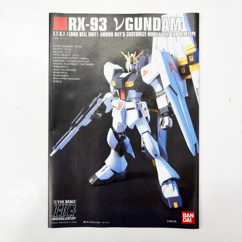 EXPO2025 RX-78F00/E ガンダム (EX-001 グラスフェザー装備