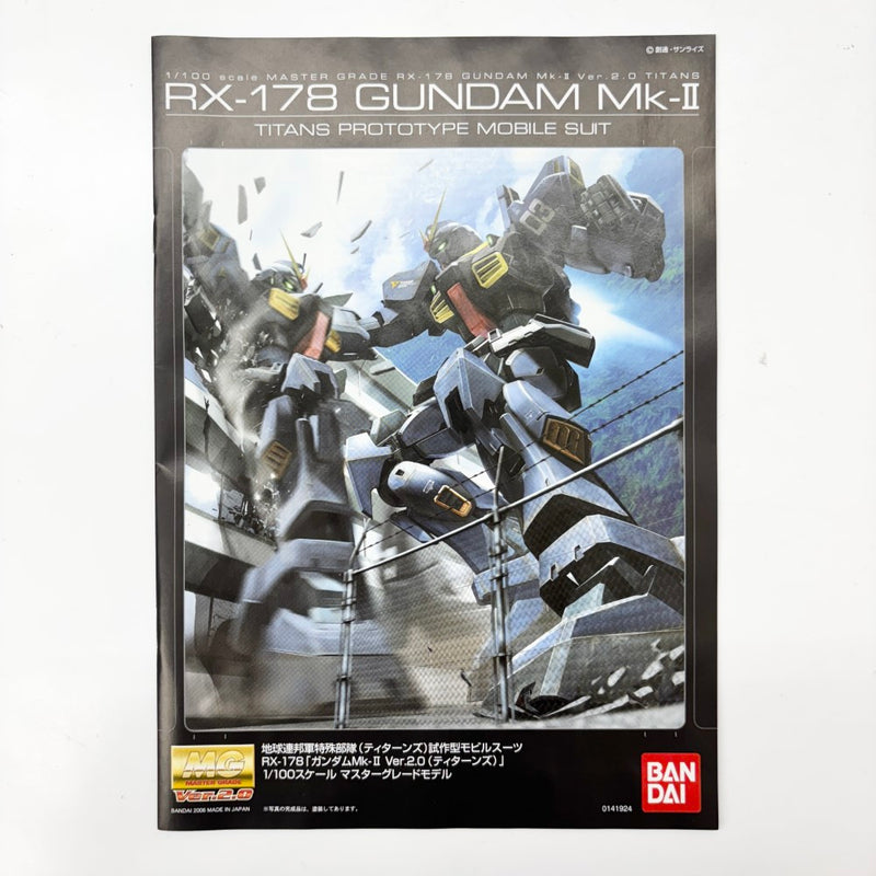 【中古】【未組立】1/100 MG RX-178 ガンダムMk-II Ver.2.0 ティターンズ「機動戦士Zガンダム」＜プラモデル＞（代引き不可）6585
