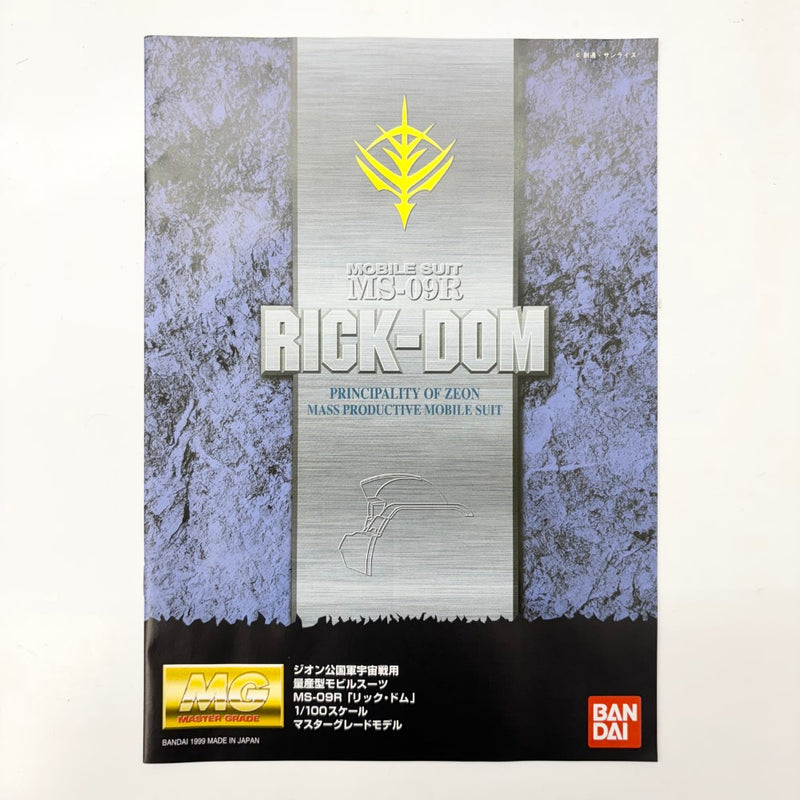 【中古】【未組立】1/100 MG MS-09R リック・ドム 「機動戦士ガンダム」 [0074440]＜プラモデル＞（代引き不可）6585