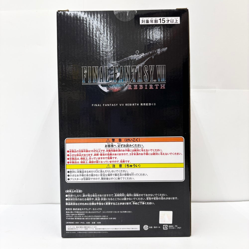 中古】【未開封】ティファ・ロックハート 「ファイナルファンタジーVII