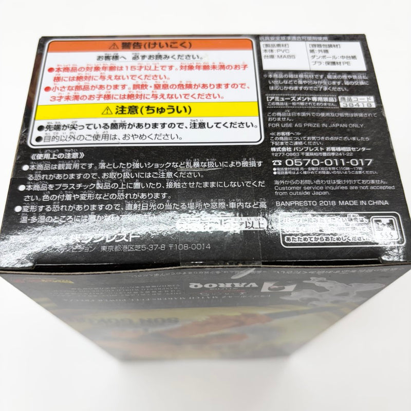 【中古】【未開封】超サイヤ人孫悟空 「ドラゴンボールZ」 MATCH MAKERS -SUPER SAIYAN SON GOKOU-＜フィギュア＞（代引き不可）6585