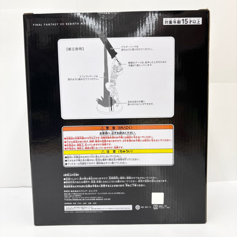 【中古】【未開封】クラウド・ストライフ 「ファイナルファンタジーVII リバース 発売記念くじ」 A賞＜フィギュア＞（代引き不可）6585