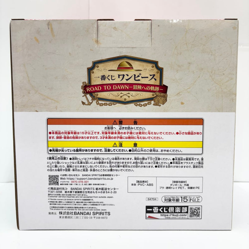 【中古】【未開封】造形王-フーシャ村の記憶-「一番くじ ワンピース ROAD TO DAWN-冒険への軌跡-」ラストワン賞＜フィギュア＞（代引き不可）6585