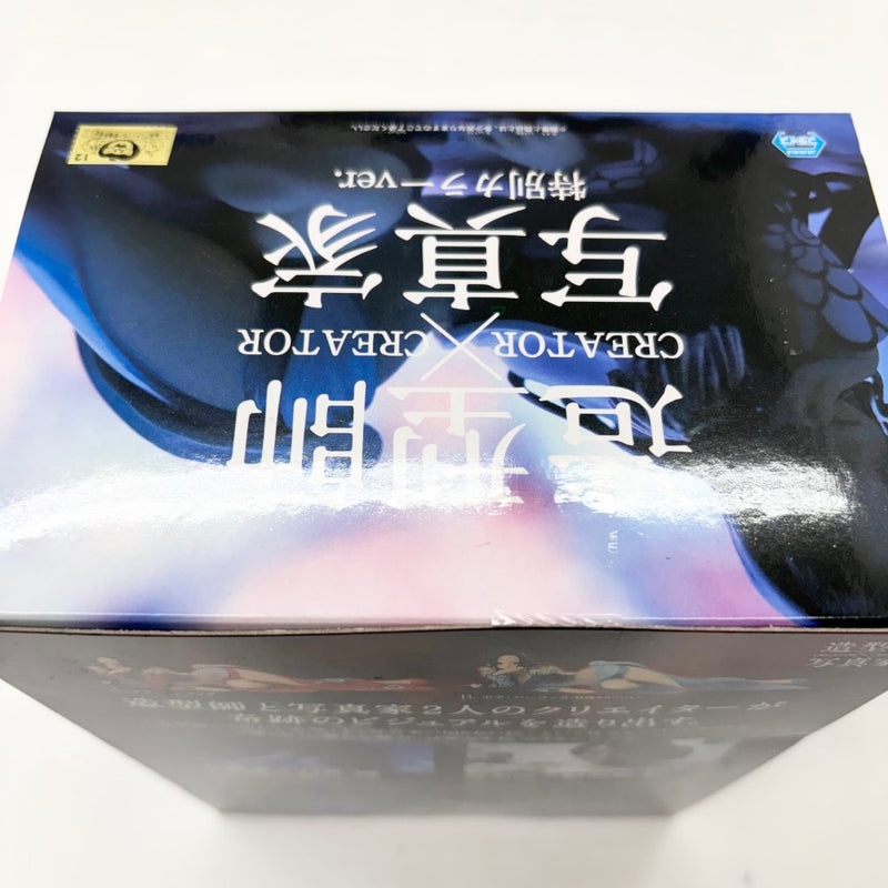 【中古】【未開封】ボア・ハンコック(特別カラー/ブルー) 「ワンピース」 CREATOR×CREATOR -BOA.HANCOCK-＜フィギュア＞（代引き不可）6585
