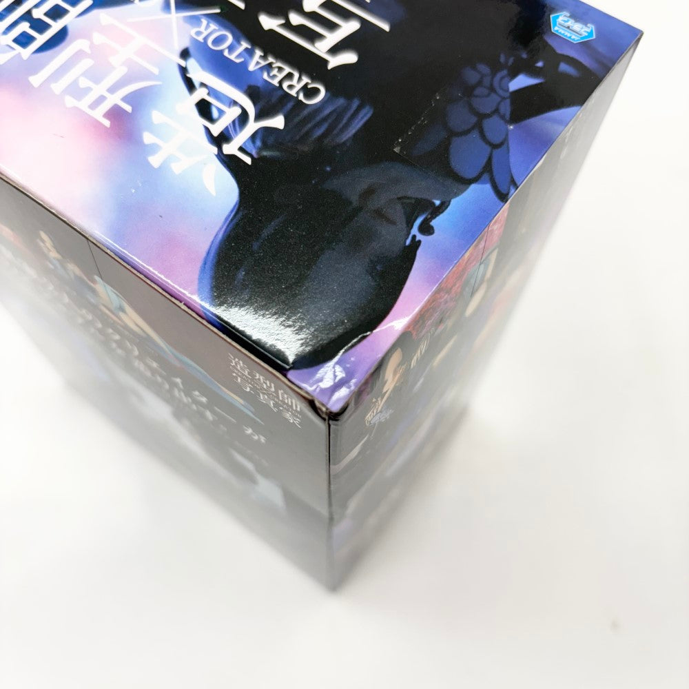 中古】【未開封】ボア・ハンコック(特別カラー/ブルー) 「ワンピース