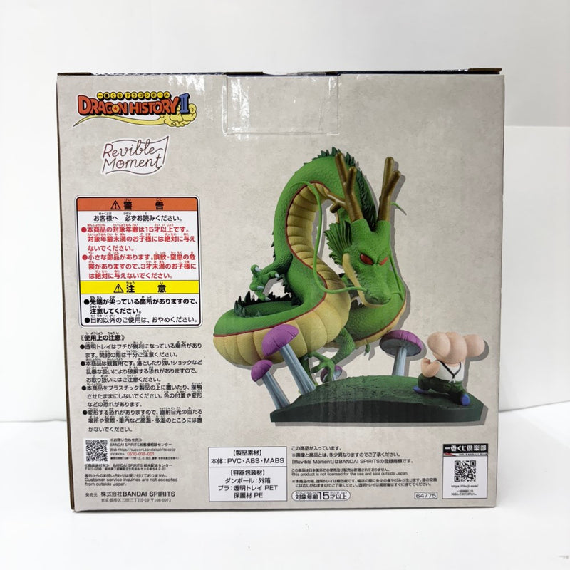 中古】【開封品】ウーロン＆プーアル(2体セット) 「一番くじ