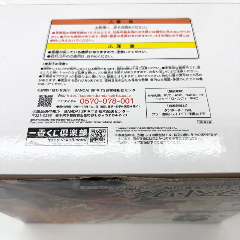 【中古】【未開封】モモの助 大龍変化 -魂豪示像- ラストワンVer.一番くじ ワンピース EX 挑め!百花繚乱鬼ヶ島 ラストワン賞＜フィギュア＞（代引き不可）6585