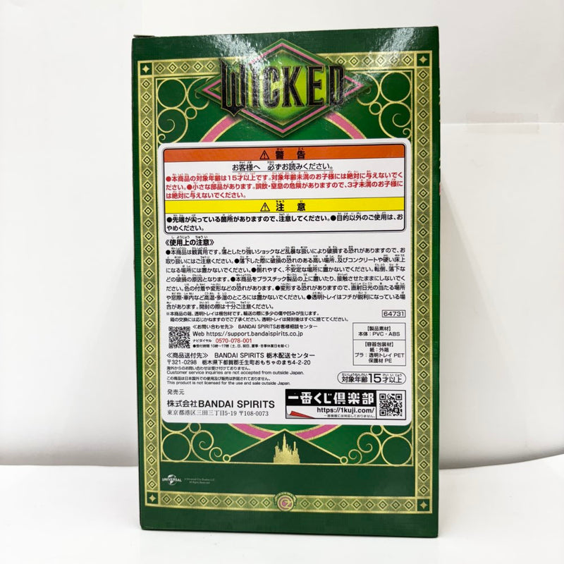 【中古】【未開封】エルファバ アクセサリートルソー 「一番くじ 映画『ウィキッド ふたりの魔女』」 A賞＜フィギュア＞（代引き不可）6585