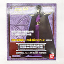 【中古】【未開封】聖闘士聖衣神話 ハーデス瞬 特別限定品「聖闘士星矢 冥王ハーデス冥界編」＜フィギュア＞（代引き不可）6585