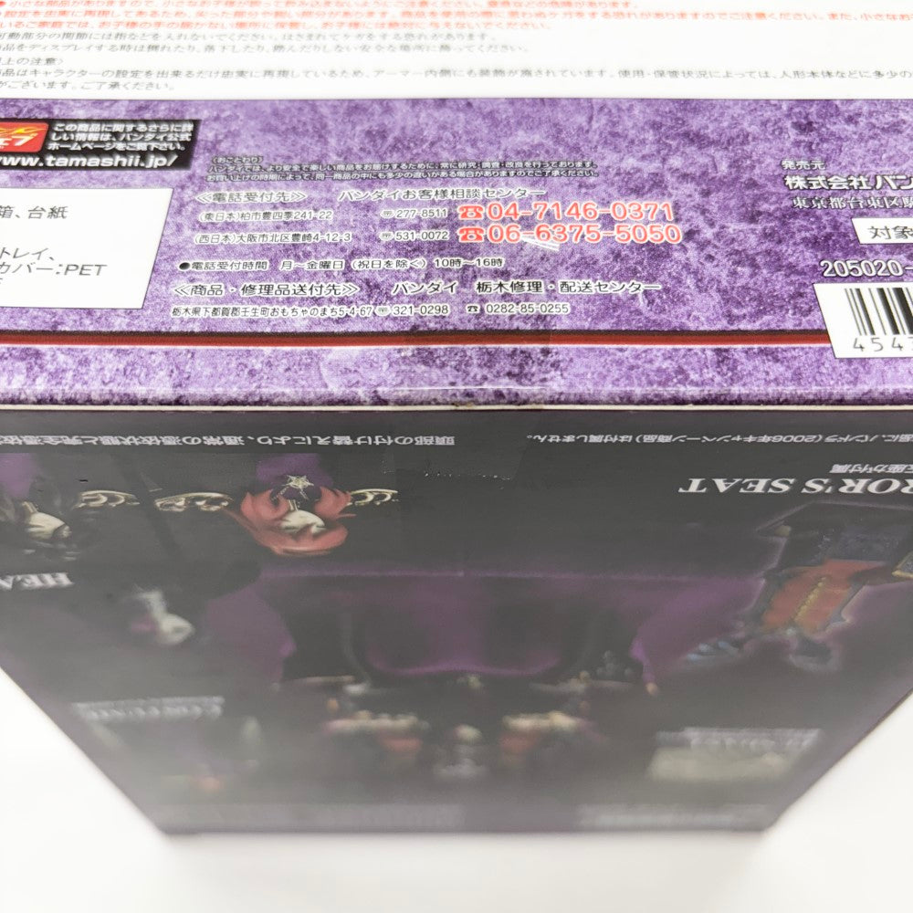 中古】【未開封】聖闘士聖衣神話 ハーデス瞬 特別限定品「聖闘士星矢