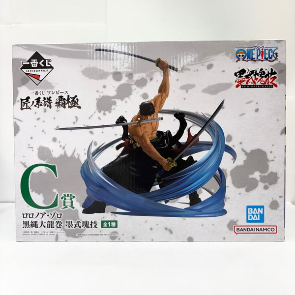 【中古】【未開封】ロロノア・ゾロ 黒縄大龍巻 「一番くじ ワンピース 匠ノ系譜 覇極」 墨式塊技 C賞＜フィギュア＞（代引き不可）6585