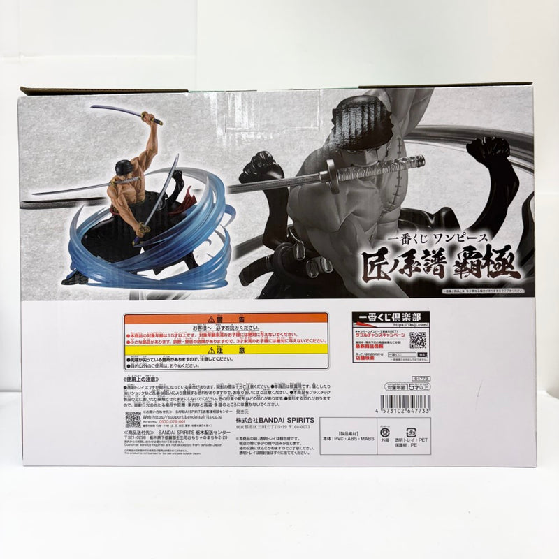 【中古】【未開封】ロロノア・ゾロ 黒縄大龍巻 「一番くじ ワンピース 匠ノ系譜 覇極」 墨式塊技 C賞＜フィギュア＞（代引き不可）6585
