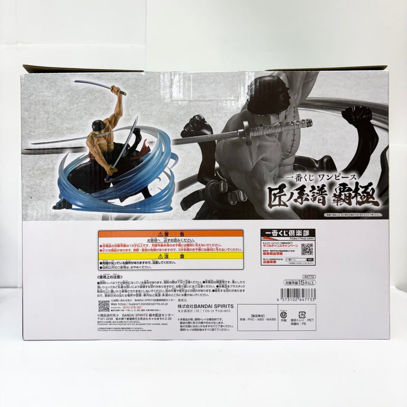 【中古】【未開封】ロロノア・ゾロ 黒縄大龍巻 「一番くじ ワンピース 匠ノ系譜 覇極」 墨式塊技 C賞＜フィギュア＞（代引き不可）6585