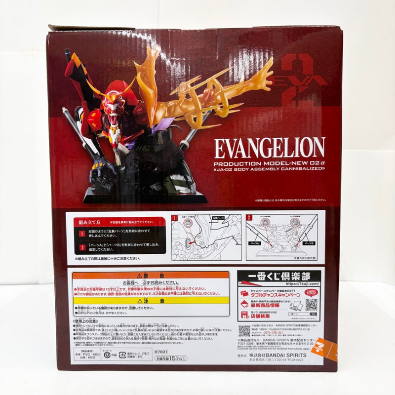 中古】【未開封】ラストワンver.エヴァンゲリオン新2号機α 「一
