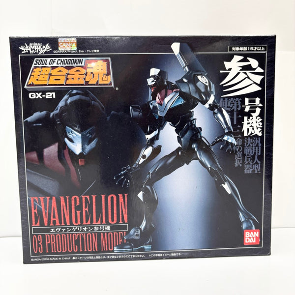 【新品未開封品】新世紀エヴァンゲリオン 超合金魂 GX-15 弐号機 Amazon.co.jp: TAMASHII NATIONS 超合金魂 GX-15