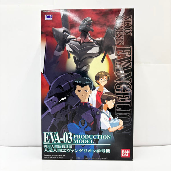 【中古】【未組立】LMHG エヴァンゲリオン参号機「新世紀エヴァンゲリオン」 [0055155]＜プラモデル＞（代引き不可）6585