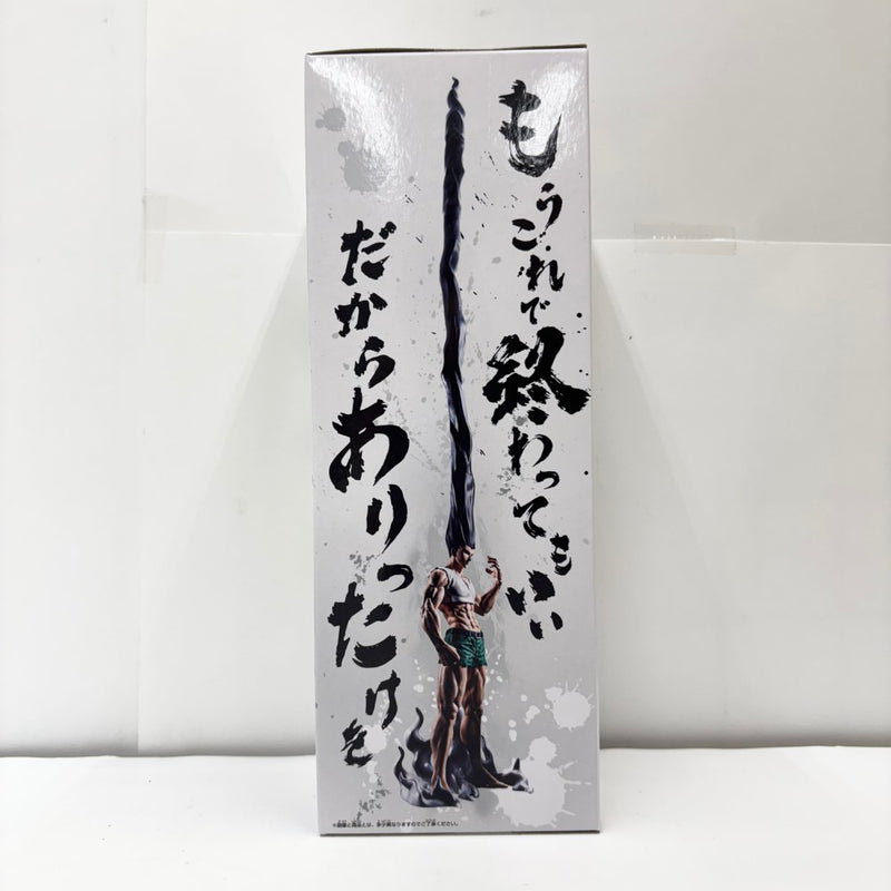 【中古】【未開封】ゴン＝フリークス 「HUNTER×HUNTER」 フィグライフ! ゴン -ありったけのペン-＜フィギュア＞（代引き不可）6585