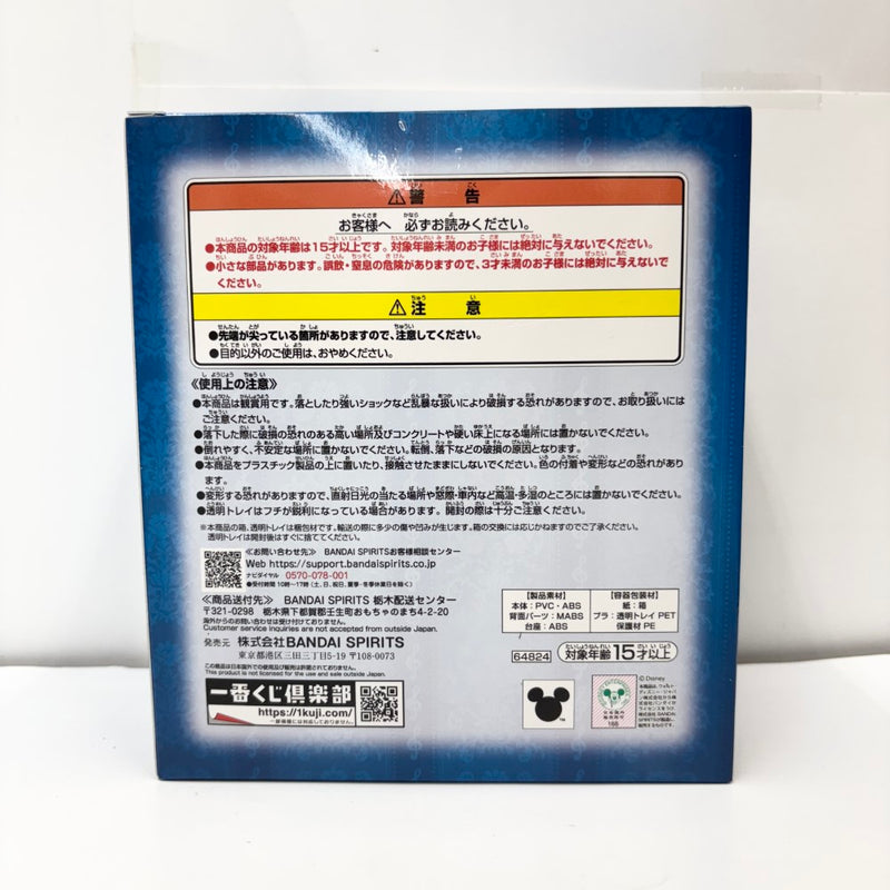 【中古】【未開封】アリス 「一番くじ [Disney]Melody in a Dream」 A賞 シーンフィギュア＜フィギュア＞（代引き不可）6585
