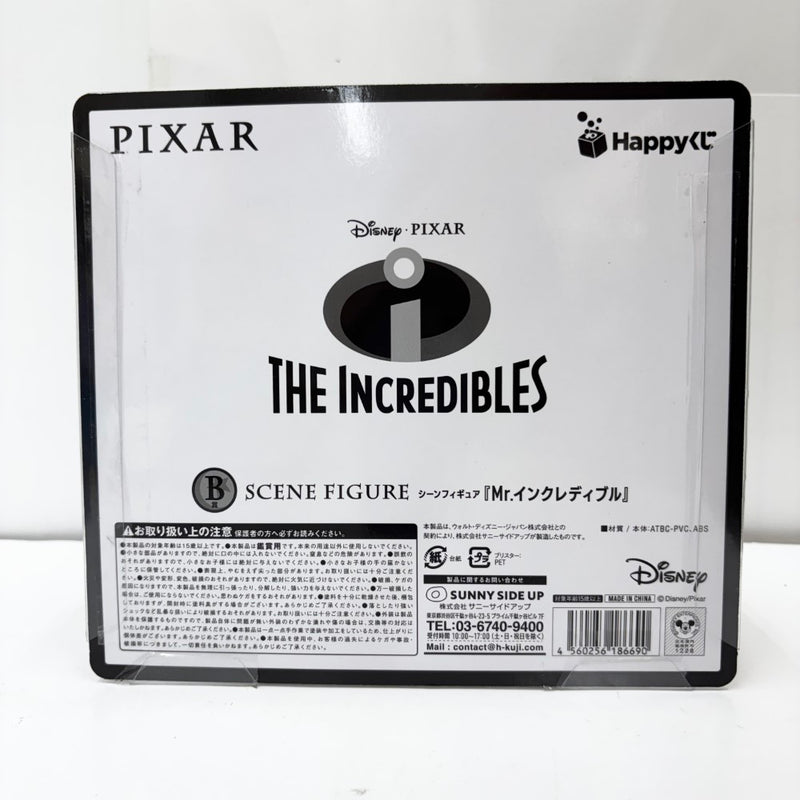 中古】【未開封】『Mr.インクレディブル』 「Happyくじ PIXAR