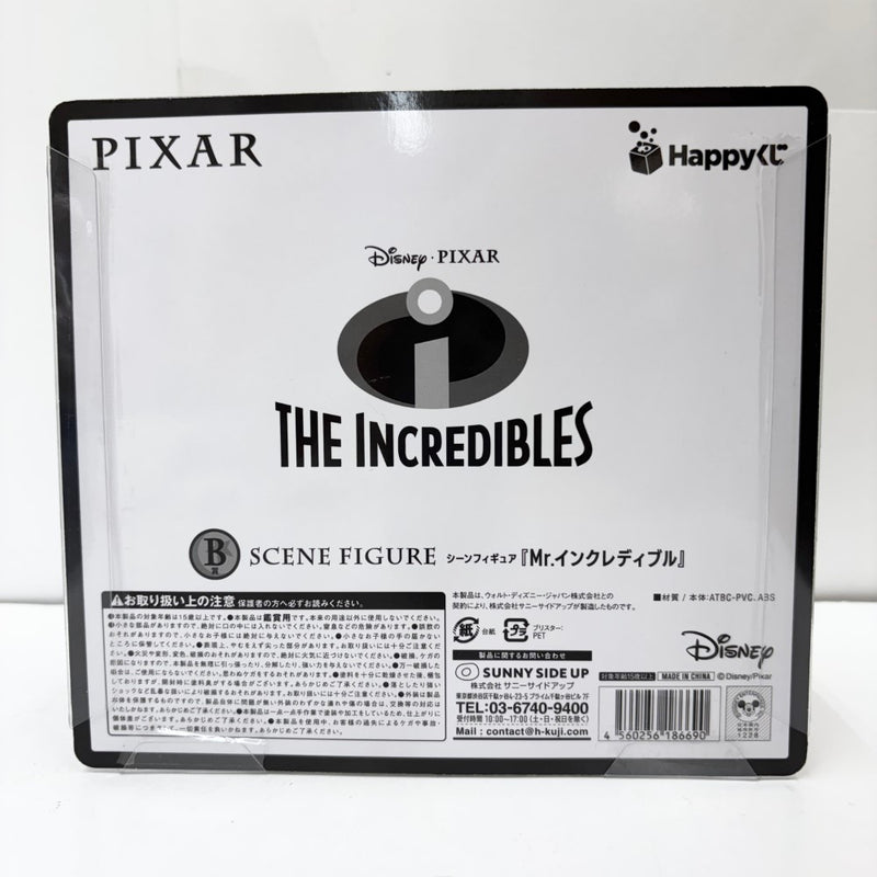 【中古】【未開封】『Mr.インクレディブル』 「Happyくじ PIXAR 2025」 B賞 シーンフィギュア＜フィギュア＞（代引き不可）6585