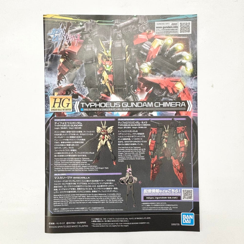 【中古】【未組立】1/144 HG ティフォエウスガンダム・キメラ 「ガンダムビルドメタバース」 [5065725]＜プラモデル＞（代引き不可）6585