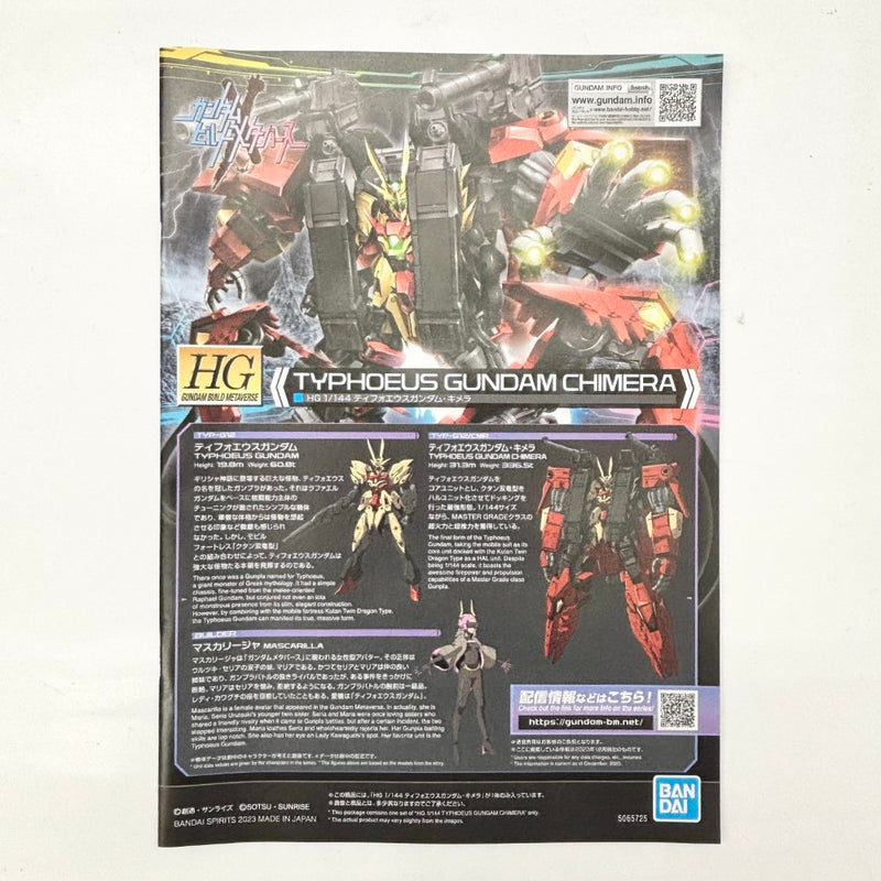 【中古】【未組立】1/144 HG ティフォエウスガンダム・キメラ 「ガンダムビルドメタバース」 [5065725]＜プラモデル＞（代引き不可）6585