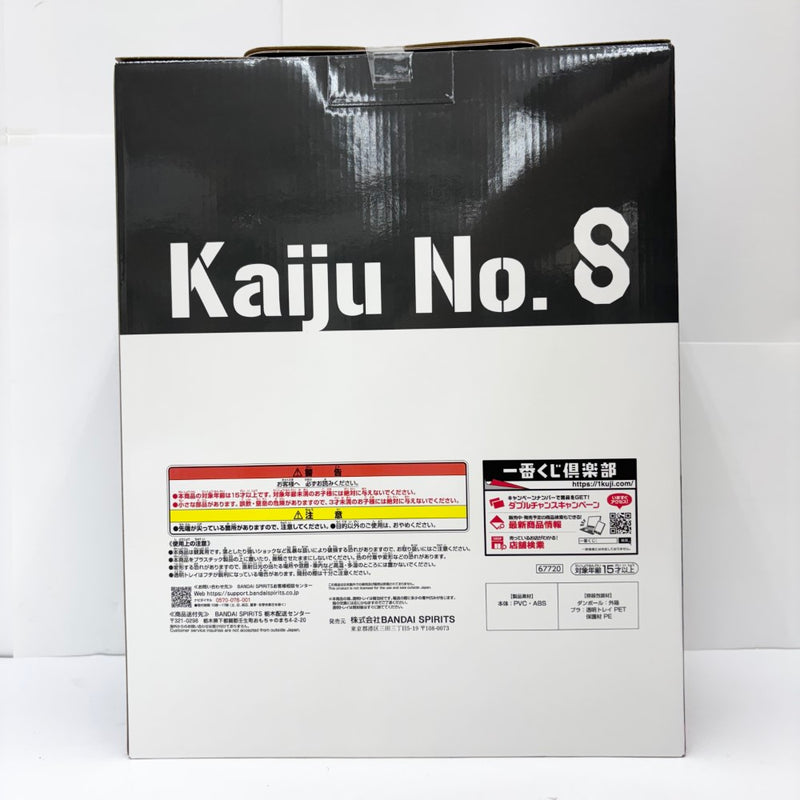 中古】【未開封】鳴海弦 ラストワンver. 「一番くじ 怪獣8号 3弾」