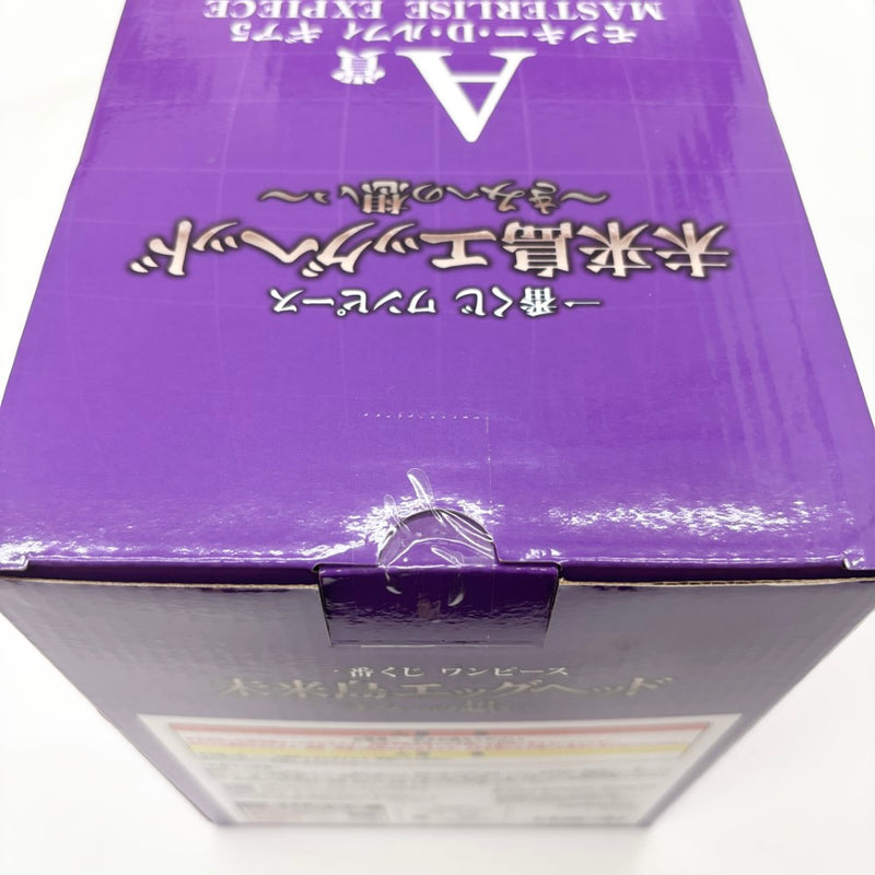 【中古】【未開封】ルフィ ギア5 「一番くじ ワンピース 未来島エッグヘッド〜きみへの想い〜」 MASTERLISE EXPIECE A賞＜フィギュア＞（代引き不可）6585
