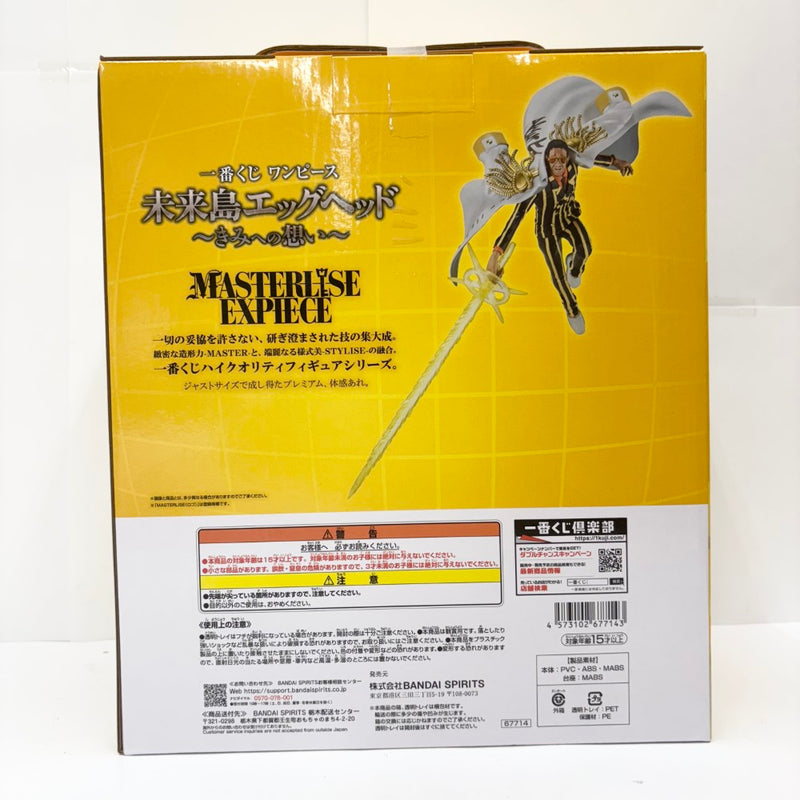 中古】【未開封】ボルサリーノ 「一番くじ ワンピース 未来島