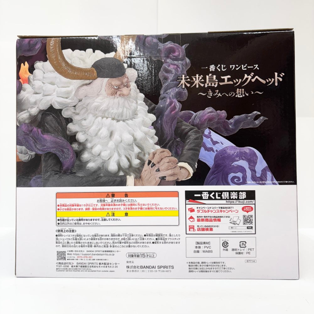 中古】【未開封】ジェイガルシア・サターン聖 「一番くじ