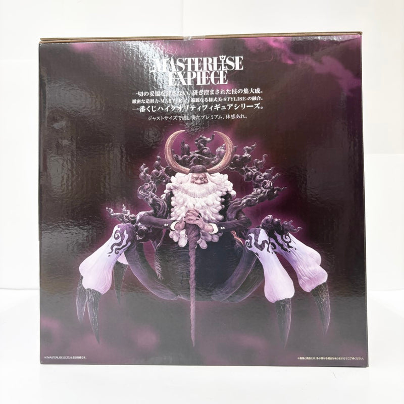 【中古】【未開封】ジェイガルシア・サターン聖 「一番くじ ワンピース 未来島エッグヘッド〜きみへの想い〜」ラストワン賞＜フィギュア＞（代引き不可）6585