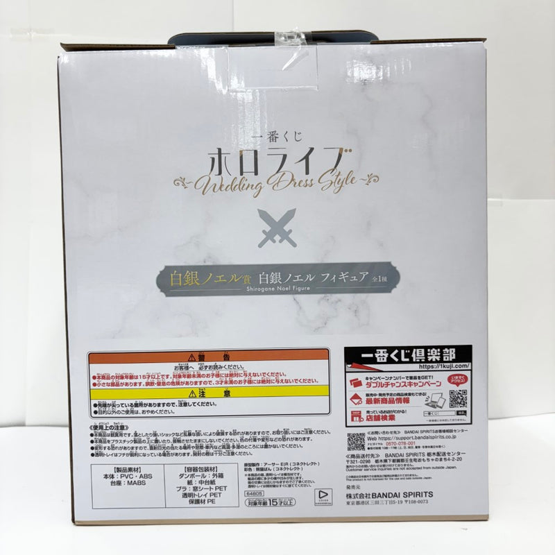 【中古】【未開封】白銀ノエル 「一番くじ ホロライブ 〜Wedding Dress Style〜」 白銀ノエル賞＜フィギュア＞（代引き不可）6585