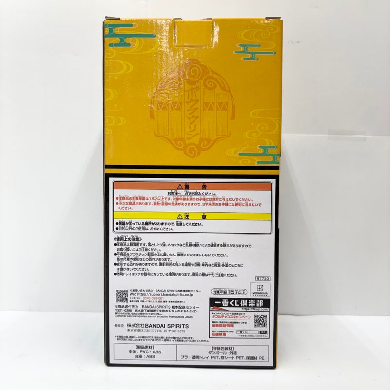 【中古】【未開封】桜遥(浴衣) 「一番くじ WIND BREAKER -街の英雄と祭りの時-」 A賞＜フィギュア＞（代引き不可）6585