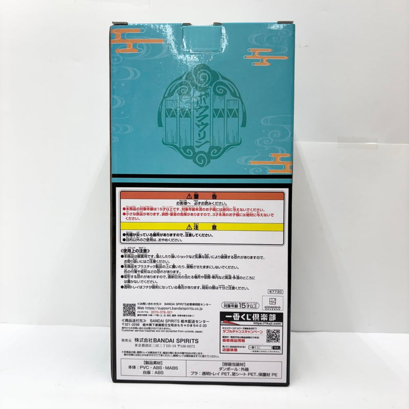 【中古】【未開封】梅宮一(浴衣) 「一番くじ WIND BREAKER -街の英雄と祭りの時-」 ダブルチャンスキャンペーン＆B賞＜フィギュア＞（代引き不可）6585