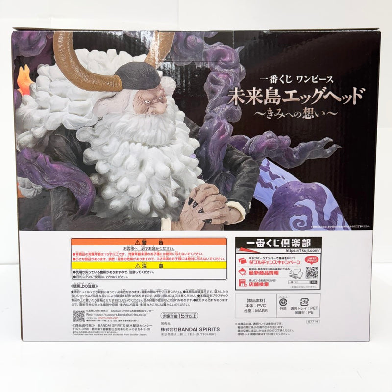【中古】【未開封】ジェイガルシア・サターン聖 「一番くじ ワンピース 未来島エッグヘッド〜きみへの想い〜」ラストワン賞＜フィギュア＞（代引き不可）6585