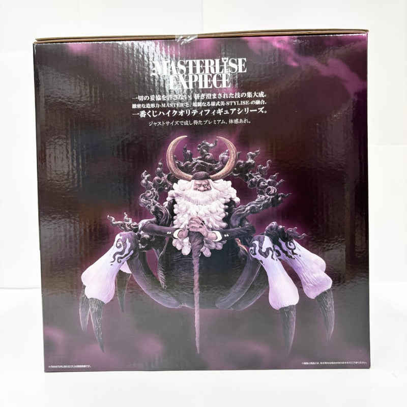 【中古】【未開封】ジェイガルシア・サターン聖 「一番くじ ワンピース 未来島エッグヘッド〜きみへの想い〜」ラストワン賞＜フィギュア＞（代引き不可）6585