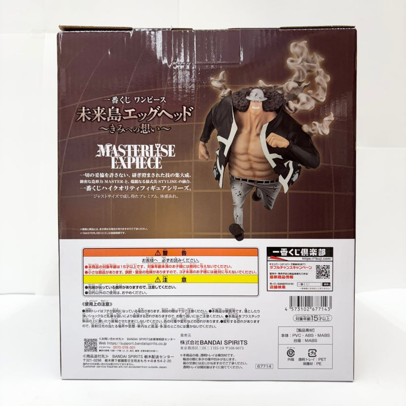 【中古】【未開封】バーソロミュー・くま「一番くじ ワンピース 未来島エッグヘッド〜きみへの想い〜」MASTERLISE EXPIECE D賞＜フィギュア＞（代引き不可）6585