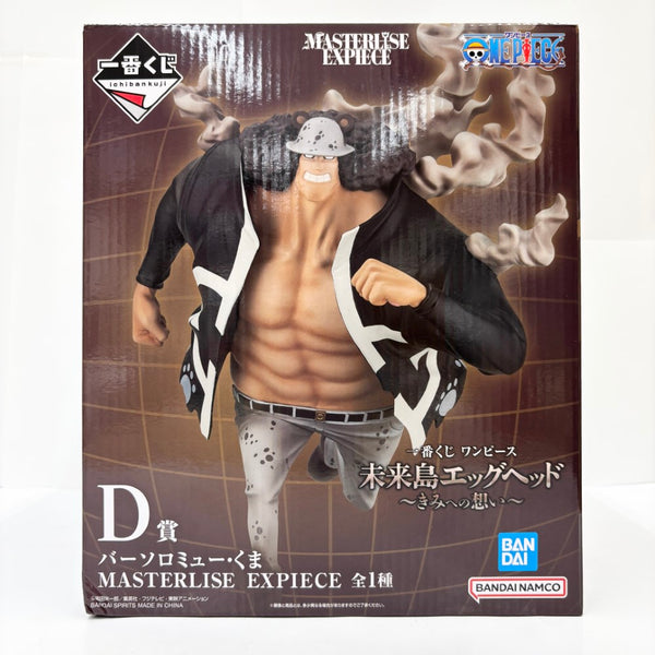 【中古】【未開封】バーソロミュー・くま 「一番くじ ワンピース 未来島エッグヘッド〜きみへの想い〜」 D賞＜フィギュア＞（代引き不可）6585