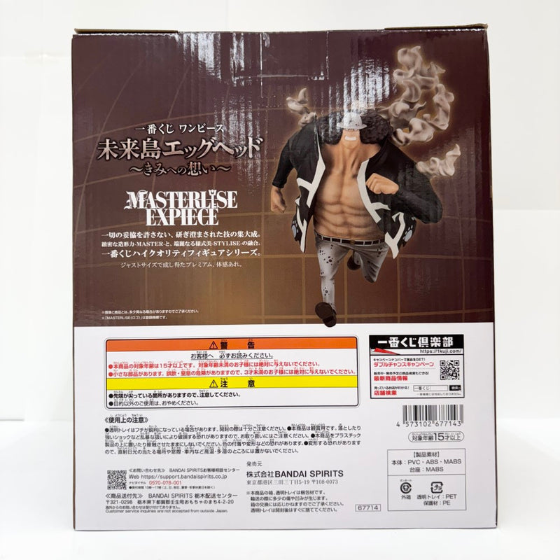 【中古】【未開封】バーソロミュー・くま 「一番くじ ワンピース 未来島エッグヘッド〜きみへの想い〜」 D賞＜フィギュア＞（代引き不可）6585