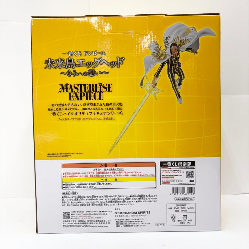 【中古】【未開封】ボルサリーノ 「一番くじ ワンピース 未来島エッグヘッド〜きみへの想い〜」 MASTERLISE EXPIECE B賞＜フィギュア＞（代引き不可）6585