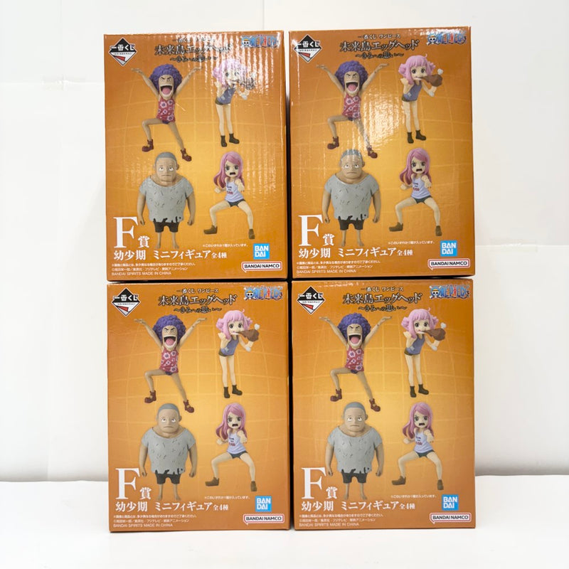 【中古】【開封品】全4種セット 幼少期 ミニフィギュア 「一番くじ ワンピース 未来島エッグヘッド〜きみへの想い〜」 F賞＜フィギュア＞（代引き不可）6585
