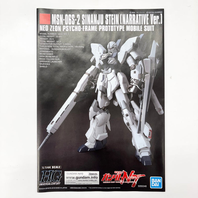 【中古】【未組立】1/144 HGUC MSN-06S シナンジュ・スタイン(ナラティブVer.) 「機動戦士ガンダムNT」＜プラモデル＞（代引き不可）6585