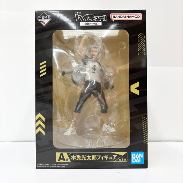 【中古】【未開封】木兎光太郎 「一番くじ ハイキュー!! 〜全国への道〜」 A賞＜フィギュア＞（代引き不可）6585