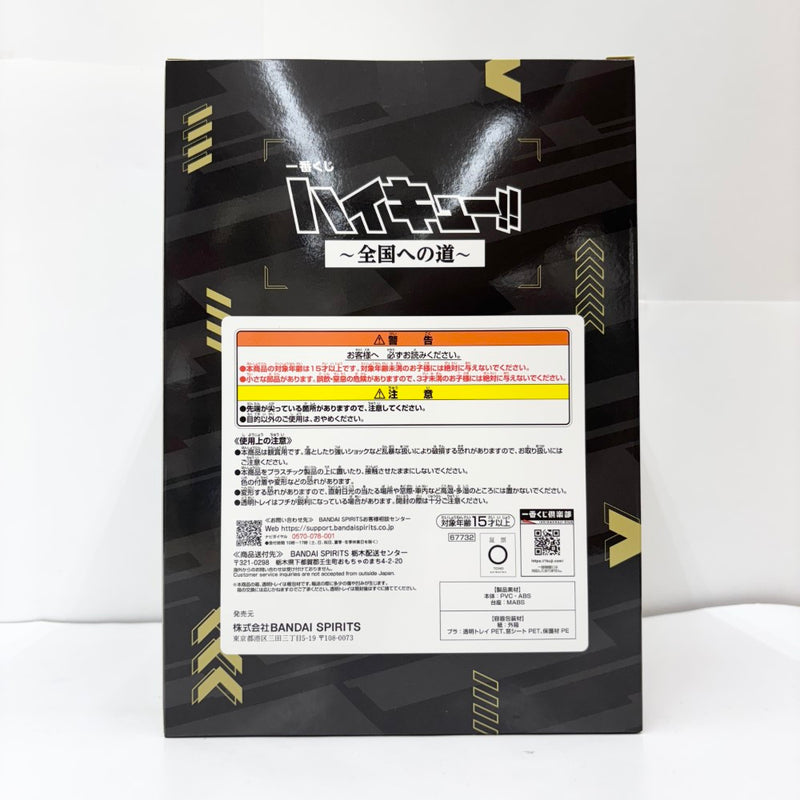【中古】【未開封】木兎光太郎 「一番くじ ハイキュー!! 〜全国への道〜」 A賞＜フィギュア＞（代引き不可）6585