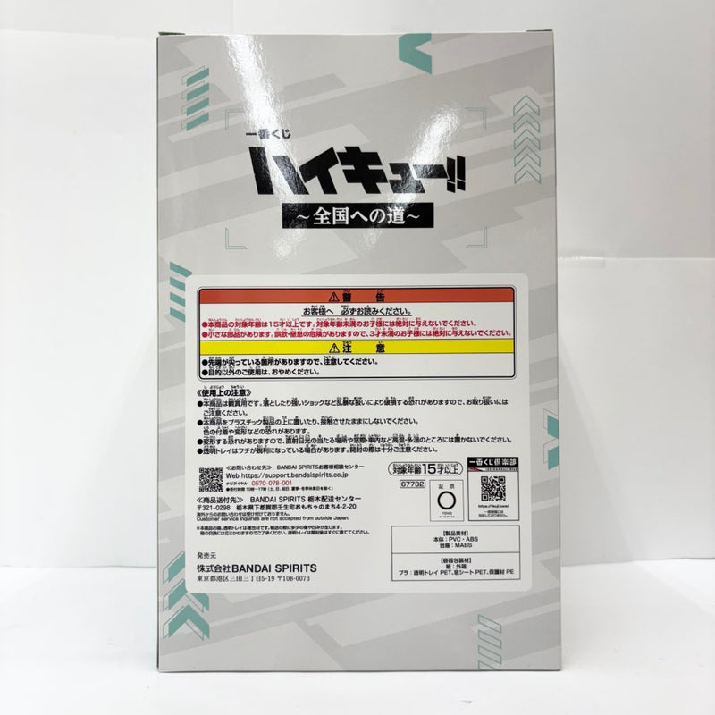【中古】【未開封】及川徹 「一番くじ ハイキュー!! 〜全国への道〜」 ダブルチャンスキャンペーン＆ラストワン賞＜フィギュア＞（代引き不可）6585