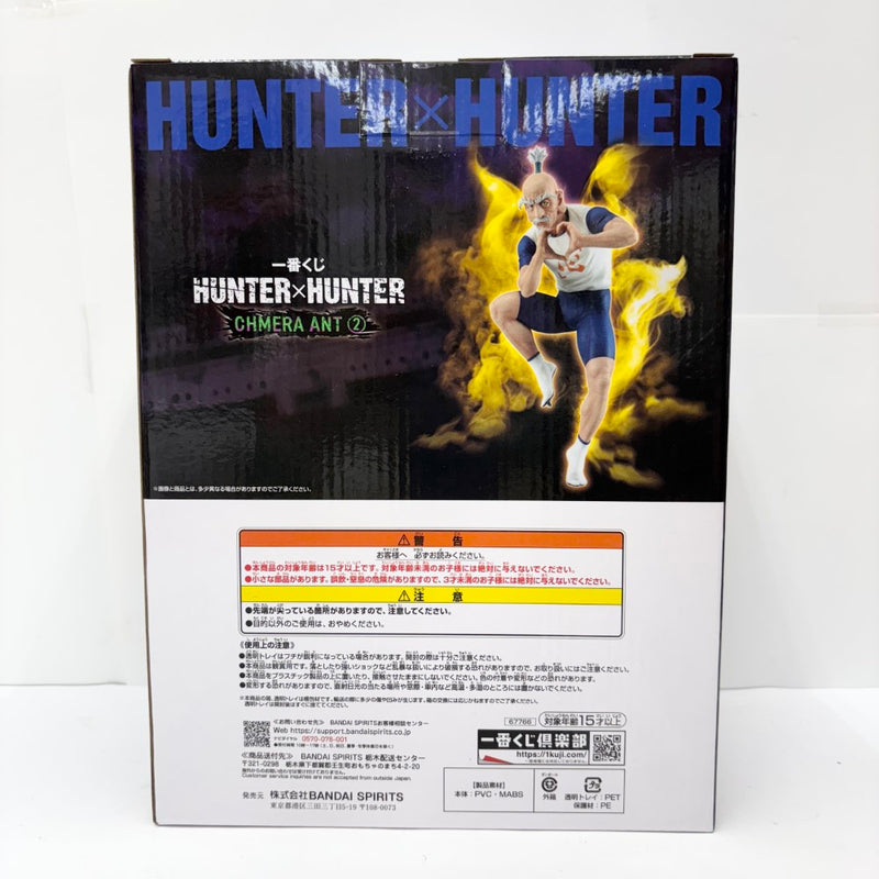 【中古】【未開封】ネテロ 「一番くじ HUNTER×HUNTER CHMERA ANT 2」 MASTERLISE B賞＜フィギュア＞（代引き不可）6585