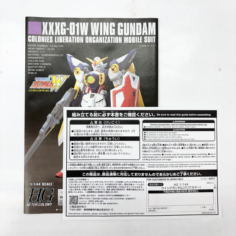 【中古】【未組立】1/144 HG XXXG-01W ウイングガンダム(クリアカラー) 「新機動戦記ガンダムW」 イベント限定 [5063412]＜プラモデル＞（代引き不可）6585