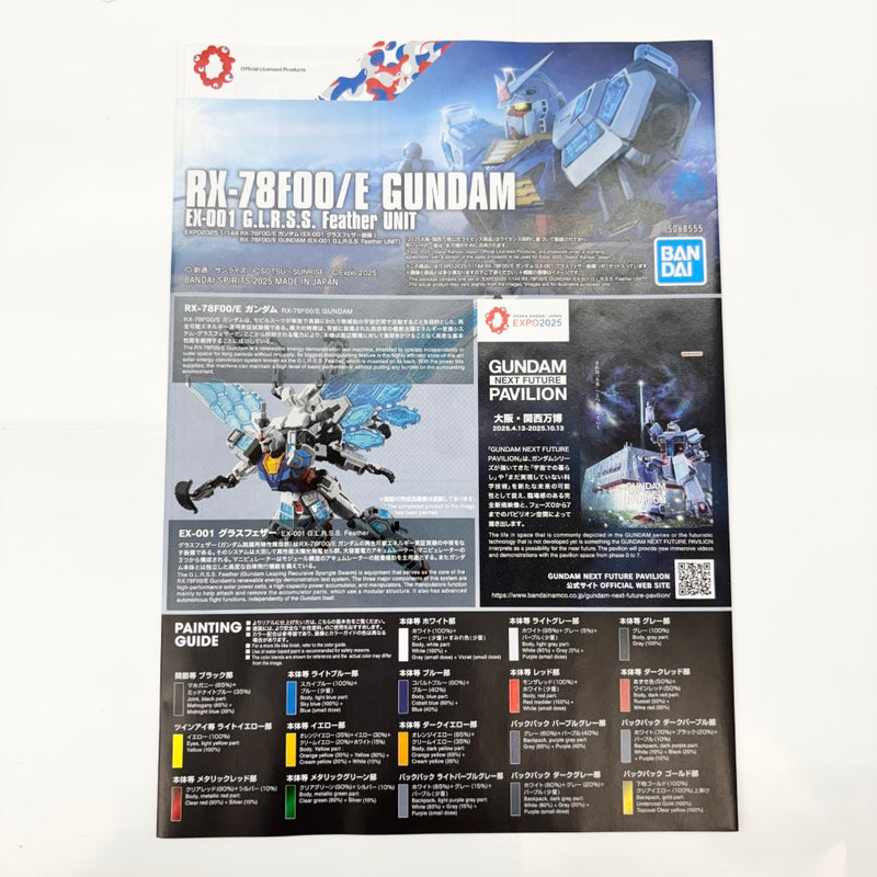 【中古】【未組立】1/144 EXPO2025 RX-78F00/E ガンダム「GUNDAM NEXT FUTURE PAVILION」 [5068555/5068890]＜プラモデル＞（代引き不可）6585