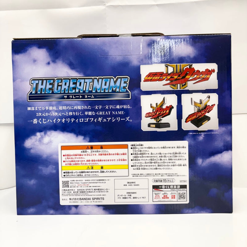 【中古】【未開封】仮面ライダークウガ THE GREAT NAME 「一番くじ 仮面ライダークウガ -Back to A New Legend-」ラストワン賞＜フィギュア＞（代引き不可）6585